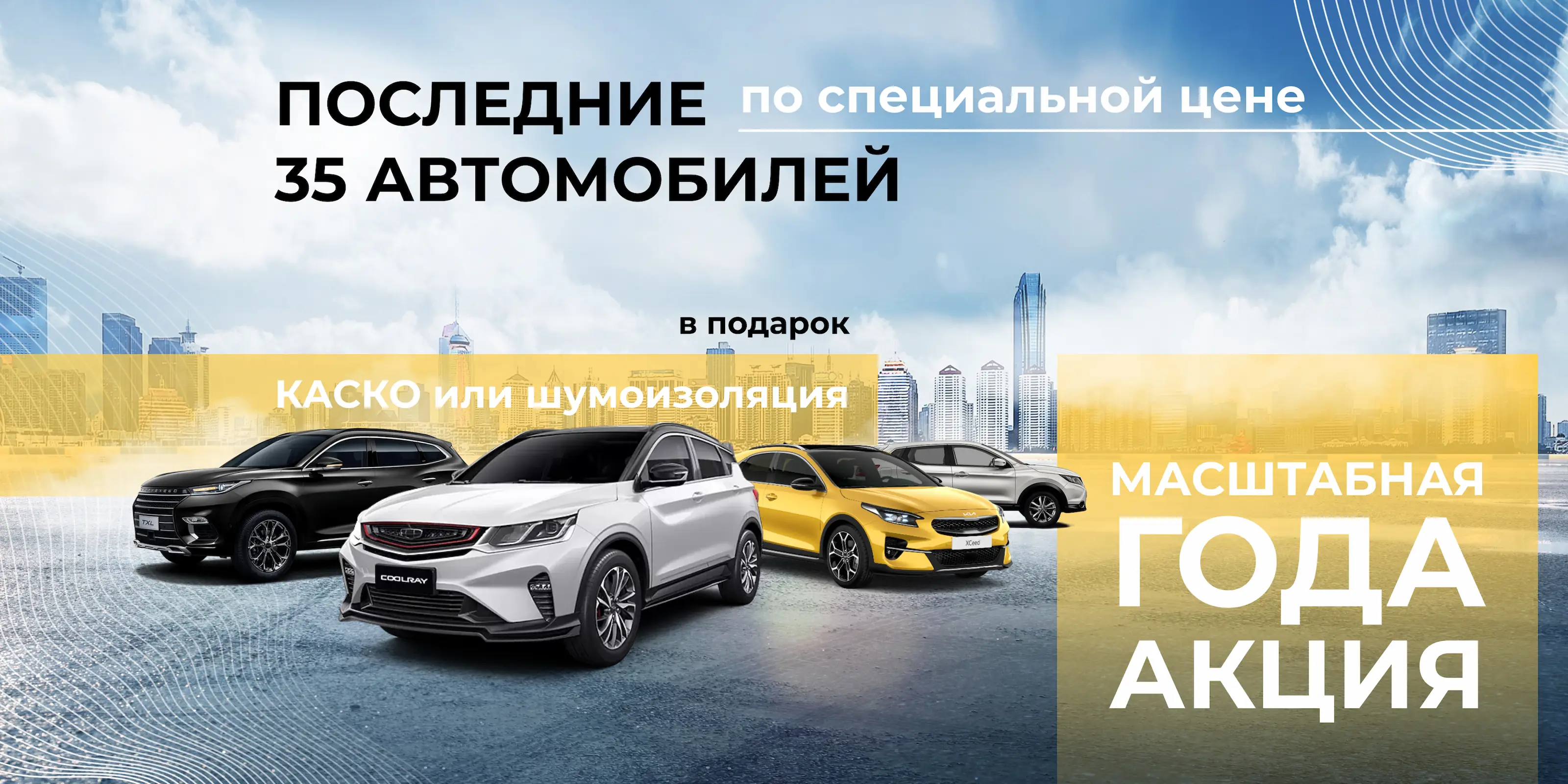 Автосалон ALTERA - новые и бу автомобили в Иванове у официального дилера